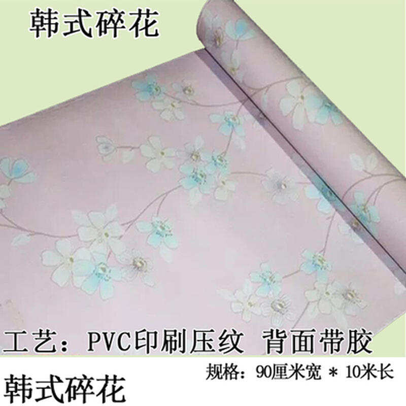 壁纸自粘80cm宽防水自粘墙贴 pvc墙壁纸客厅卧室宿舍即时家具贴10