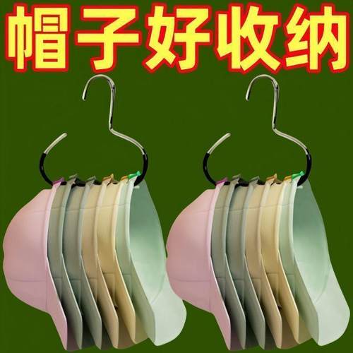 帽子收纳神器衣柜内挂鸭舌棒球帽吊带毛巾家用多功能挂帽子挂钩 - 图2