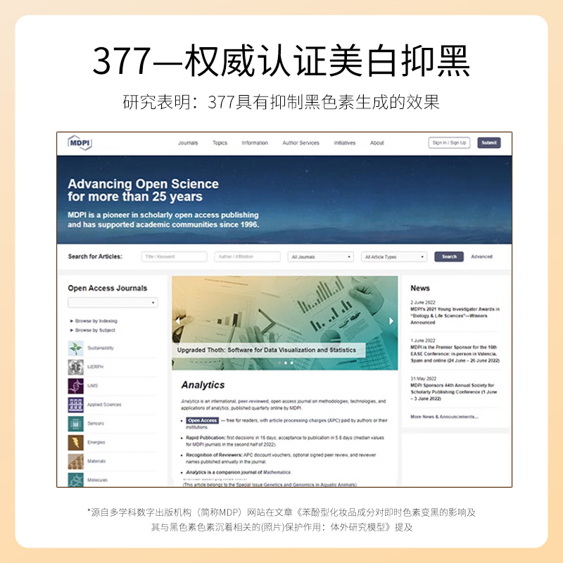 NBE美白377安瓶精华液28支蓝铜肽舒缓补水保湿滋润80