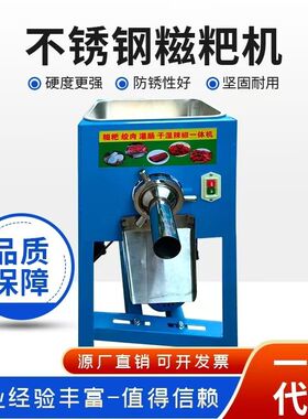 年糕机不锈钢糍粑机商用