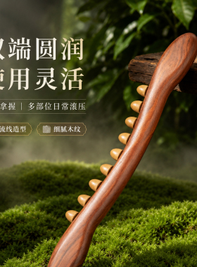 擀筋棒大圆头经络按摩棒家用推背