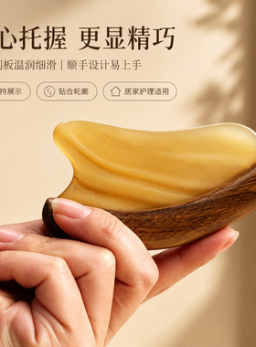 绿檀羊角手柄紧致刮痧板