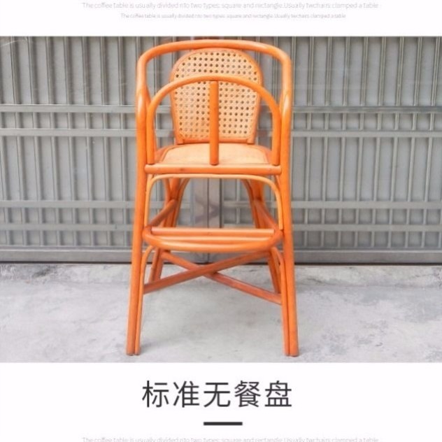 bb餐椅小孩真座椅凳坐藤编椅子宝宝餐桌吃饭餐椅婴儿便携儿童椅,淘宝优惠券,粉丝福利购,淘宝优惠卷