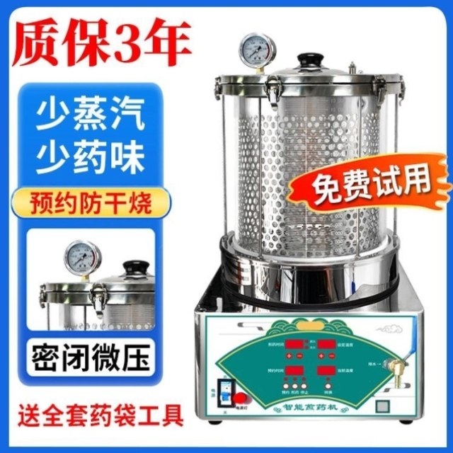 全自动机煎药锅煲炖锅一体机药罐煎药中药商用煎药中药壶熬药,淘宝优惠券,粉丝福利购,淘宝优惠卷