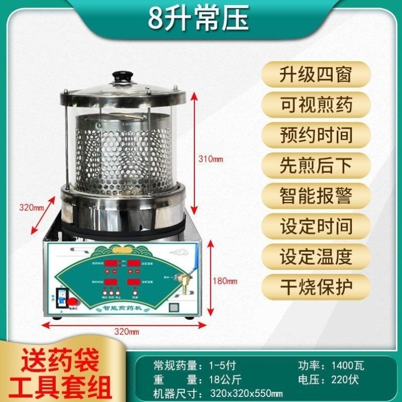 全自动机煎药锅煲炖锅一体机药罐煎药中药商用煎药中药壶熬药,淘宝优惠券,粉丝福利购,淘宝优惠卷