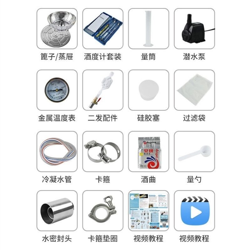 蒸馏器送酿酒纯露蒸馏酿酒家用酒坊设备小型酒曲机机白酒烧酒,淘宝优惠券,粉丝福利购,淘宝优惠卷