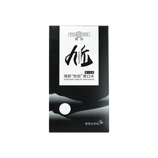 璞即清新口气薄荷口味漱口水10ml*20条