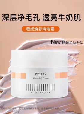 薇妮清洁三宝清洁三部曲