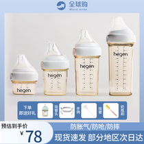 Singapore Original Loaded Hergenhegen Milk Bottle Anti-Choke Milk PPSU Anti-Flatulent Gas Anti-Fall Newborn Baby Gift Box