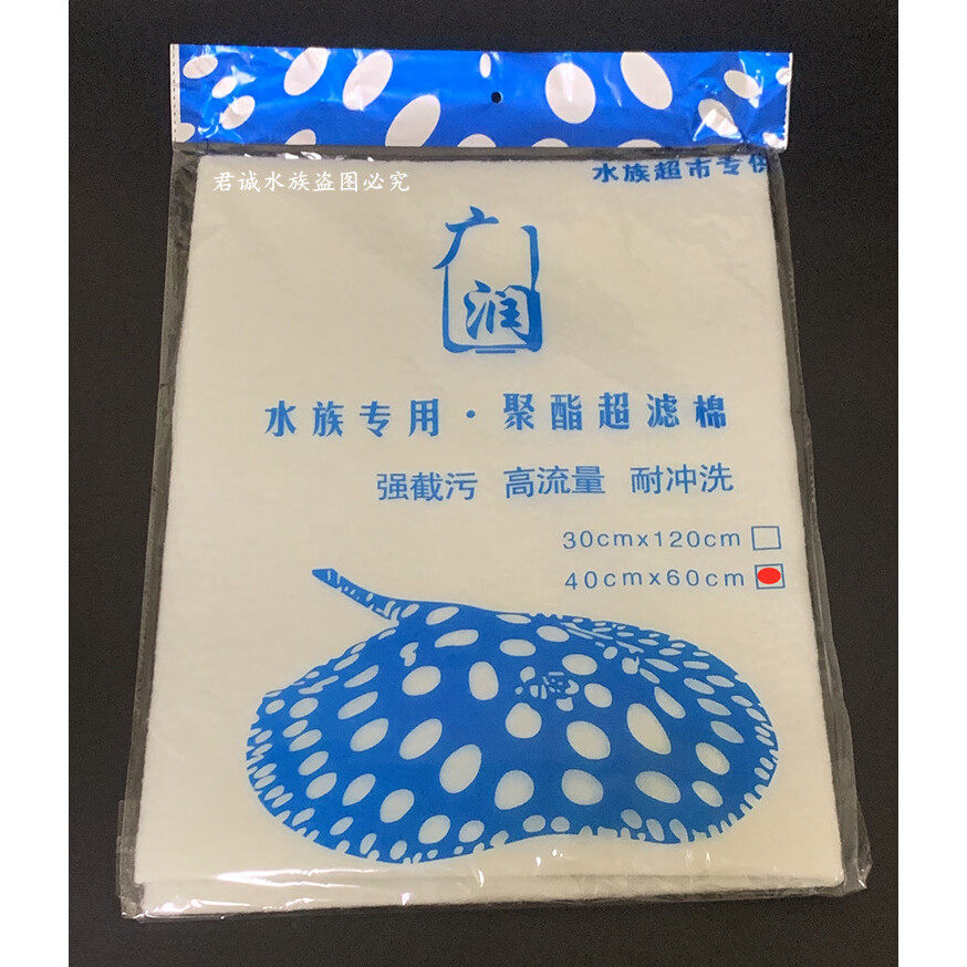 鱼缸过滤棉超滤棉高密度净水生化棉加厚水族箱黑过滤材料器活性炭,淘宝优惠券,粉丝福利购,淘宝优惠卷
