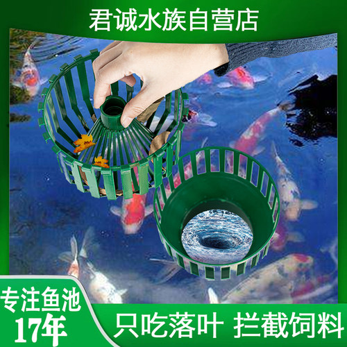 山屿锦鲤鱼池排水口面吸过滤头50mm75收落叶防堵塞过滤式排水口 - 图2