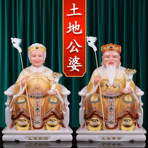 Land Gongland Mother-in-laws Statue Han Bai Home Desktop Pendulum Pieces Fordyn God Land Grandpa Land Grandma