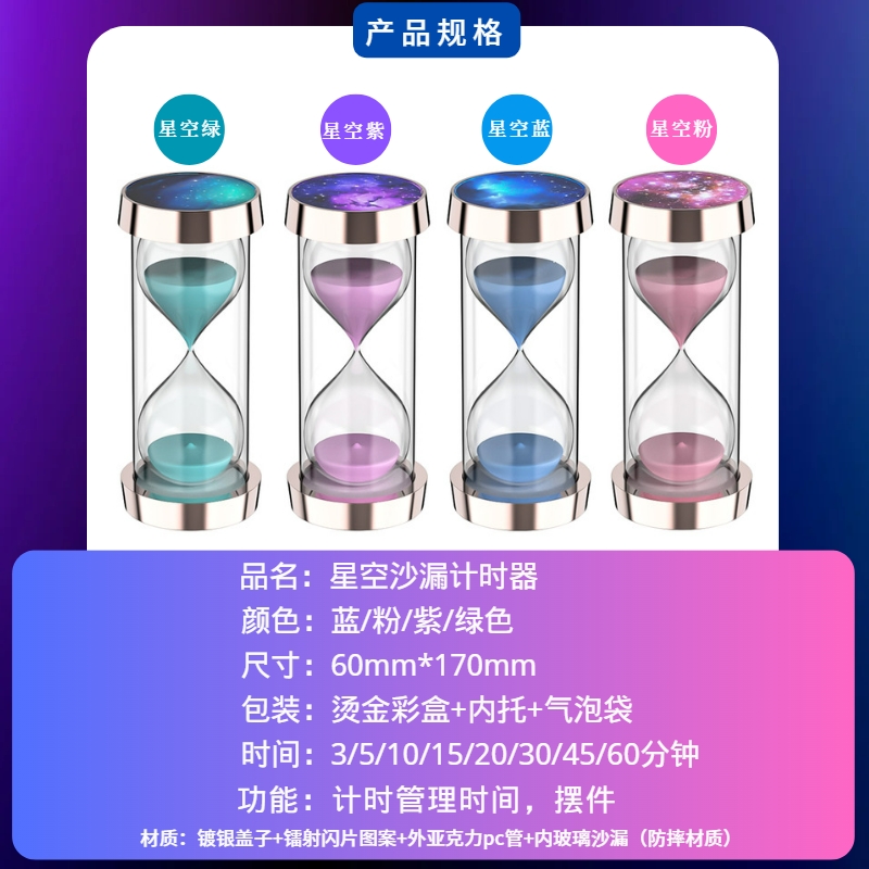 沙漏计时器儿童防摔摆件创意生日礼物5/10/20/60分钟时间管理器-图3