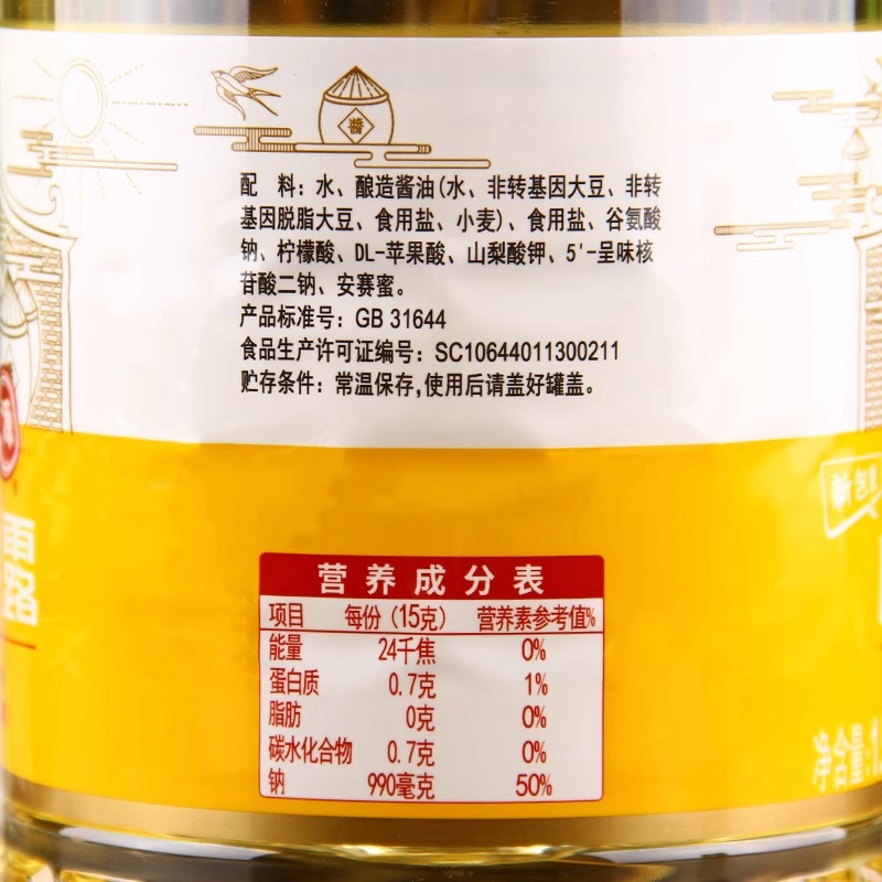 广味源白酱露1.9L桶装商用无色味极鲜白色生抽酱油餐饮商用调味汁 - 图2