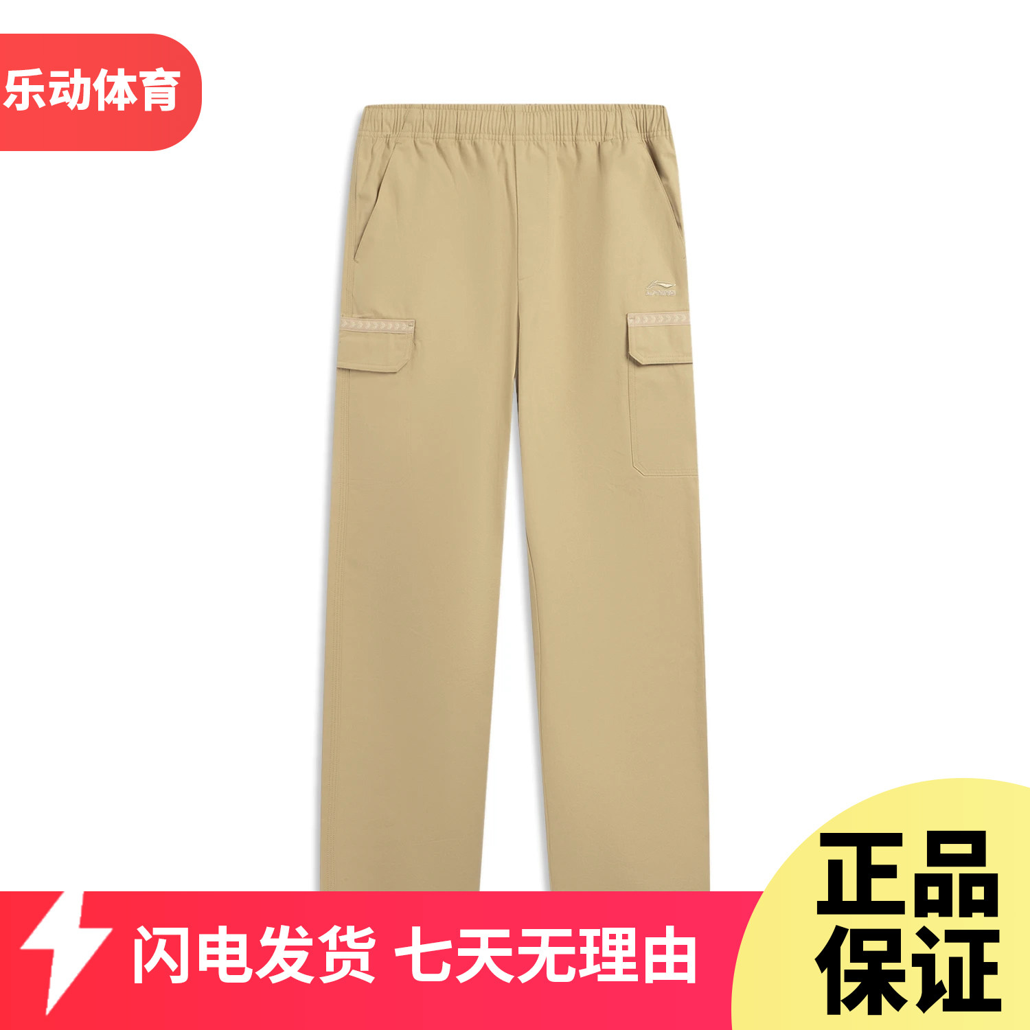 李宁故宫联名运动裤长裤男2026春季梭织直筒裤时尚工装裤AKXW029,淘宝优惠券,粉丝福利购,淘宝优惠卷