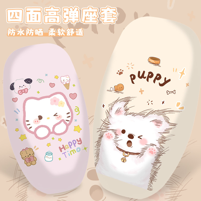 电动车座套电瓶车坐垫套雅迪爱玛台铃适用防水防晒隔热四季通用,淘宝优惠券,粉丝福利购,淘宝优惠卷