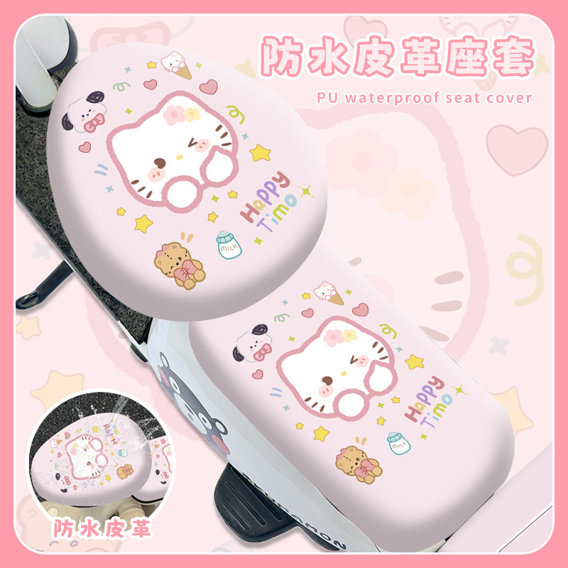 电动车座套防晒隔热四季通用小型电瓶车防水坐垫套防烫座椅罩新款,淘宝优惠券,粉丝福利购,淘宝优惠卷