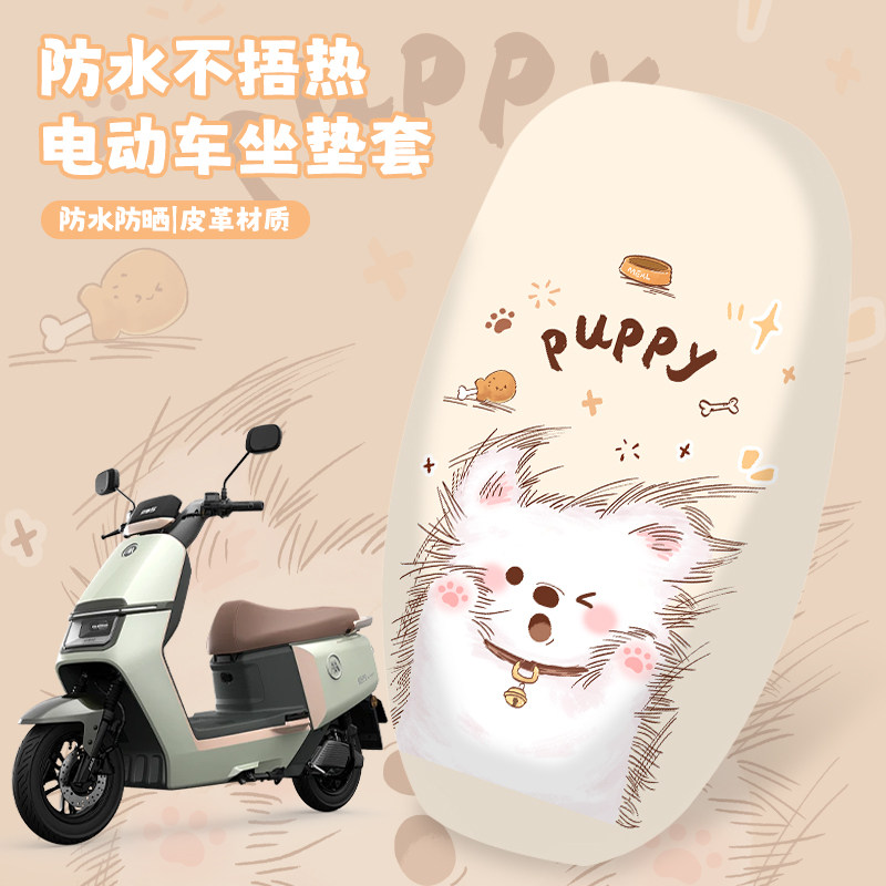 电动车座套电瓶车坐垫套雅迪爱玛台铃适用防水防晒隔热四季通用,淘宝优惠券,粉丝福利购,淘宝优惠卷