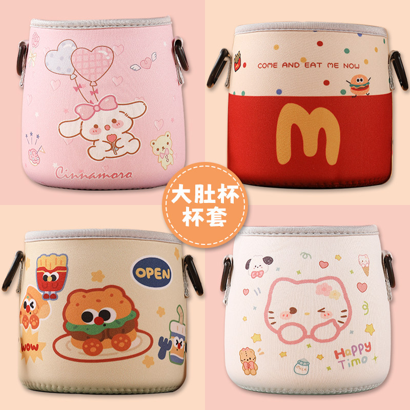 大肚杯杯套通用便携斜跨带提手背带儿童学生大容量保温水壶保护套,淘宝优惠券,粉丝福利购,淘宝优惠卷