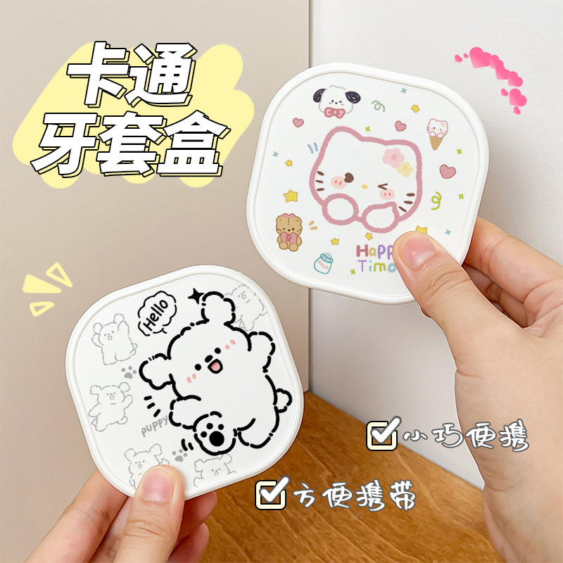 隐形牙套收纳盒小巧便携密封防漏保持器儿童牙齿矫正器盒子新款,淘宝优惠券,粉丝福利购,淘宝优惠卷