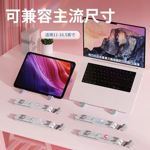 笔记本电脑支架可升降折叠调节桌面增高架可爱卡通便携悬空支撑架散热底座手提iPad平板桌面支撑托架办公专用 - 图2