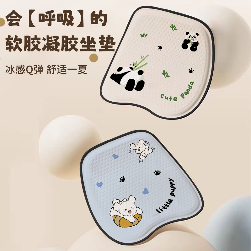 夏季凝胶坐垫凉感椅垫办公室久坐蜂窝硅胶垫卡通屁垫软弹透气坐垫