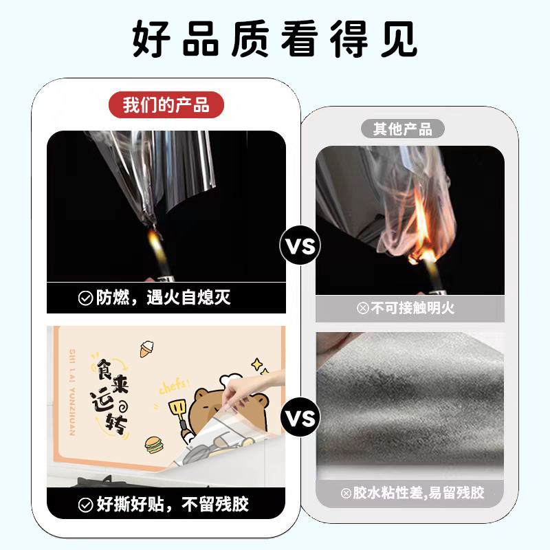 厨房透明防油贴纸静电无胶煤气灶台自粘墙纸防火耐高温免胶加厚,淘宝优惠券,粉丝福利购,淘宝优惠卷
