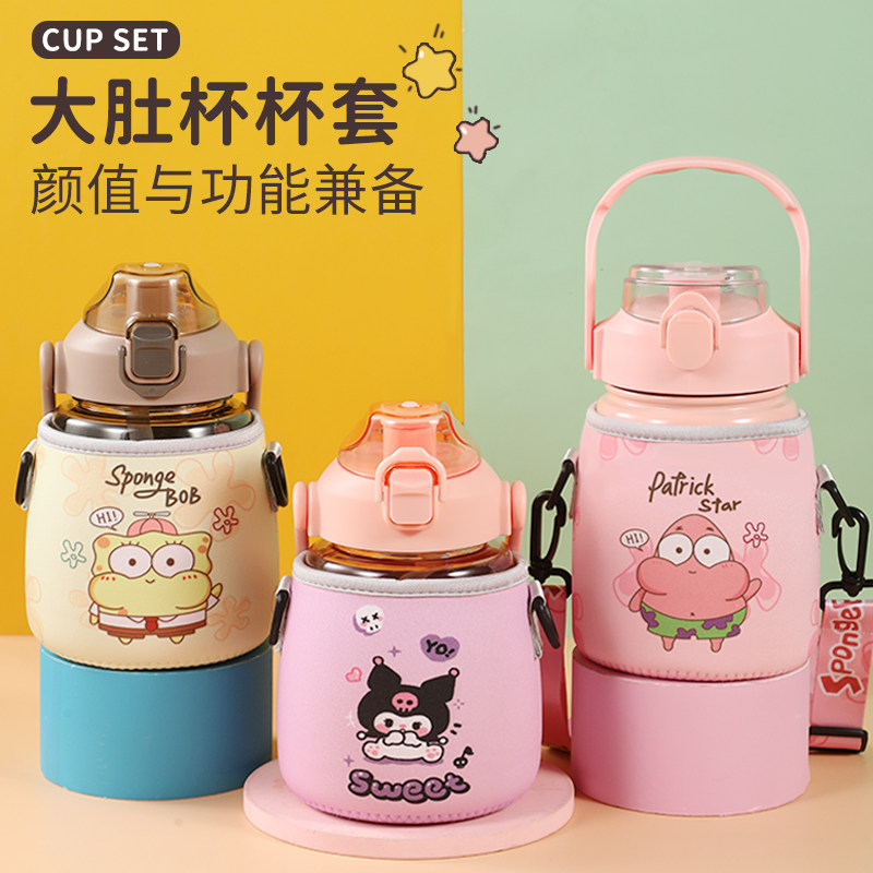 大肚杯杯套大容量保温杯保护套通用便携学生儿童斜跨背带水壶杯套,淘宝优惠券,粉丝福利购,淘宝优惠卷