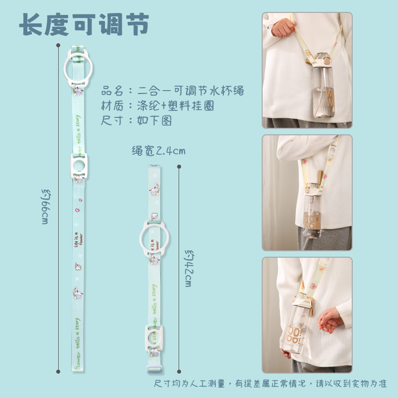 儿童水杯背带便携斜挎保温杯矿泉水饮料瓶水壶水瓶挂绳二合一通用