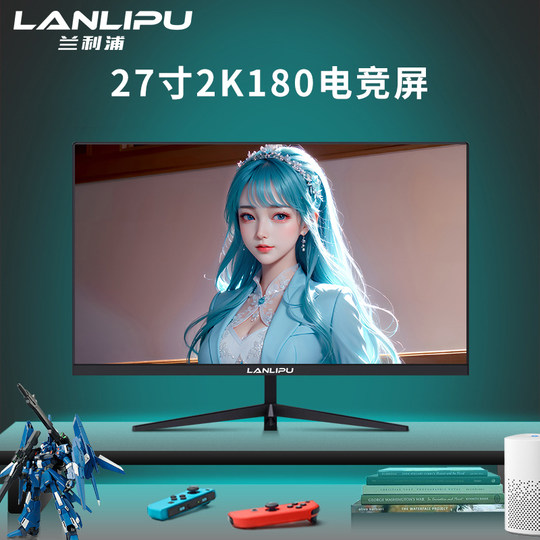 电脑显示器24寸电竞165hz曲面2K无边27英寸高清办公台式外接屏