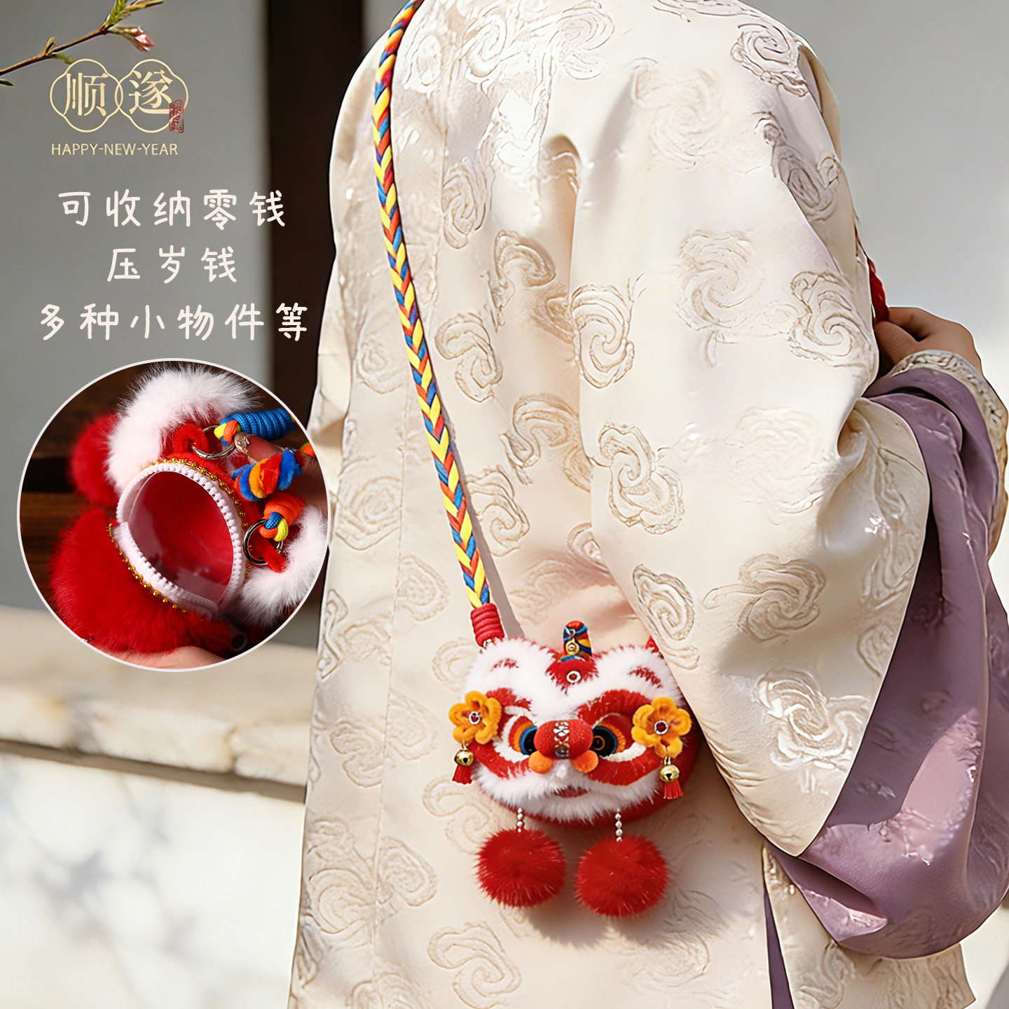 马年2026新款扭扭棒背包新年过年斜挎包春节醒狮喜庆儿童红包挎包,淘宝优惠券,粉丝福利购,淘宝优惠卷