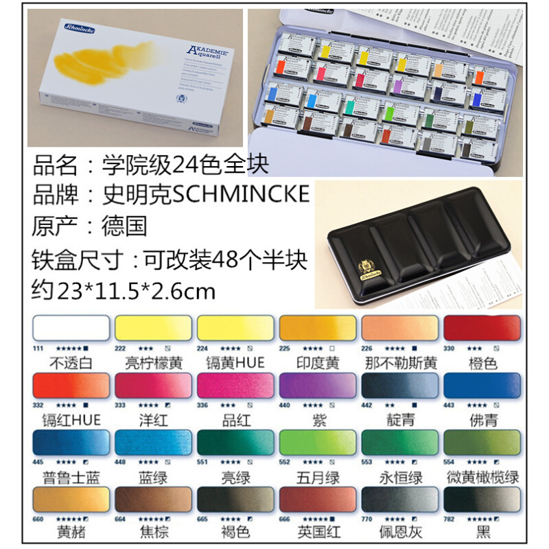 德国猫头鹰史明克固体水彩12色 24色学院级半块 全块固体水彩颜料 - 图3