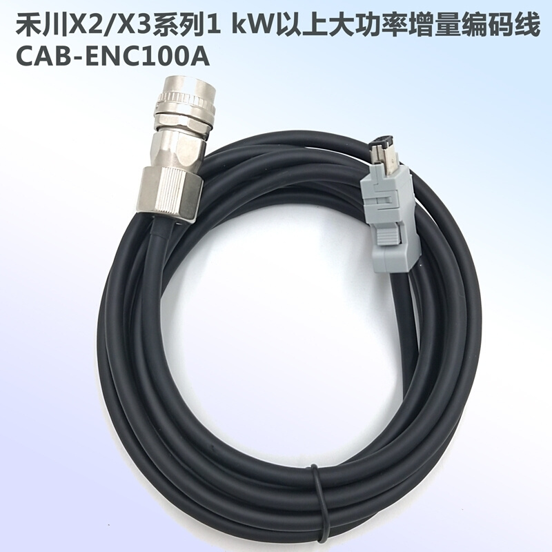 禾川伺服电机编码器线CAB-ENC100A-5M大功率高柔1KW耐折弯耐油2KW - 图0