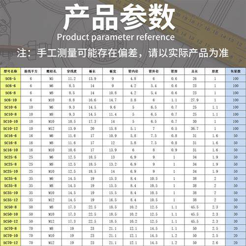 紫铜窥口鼻SC10-6/8/10 SC6 SC16 SC25 SC50SC70国标加厚冷压端子 - 图1