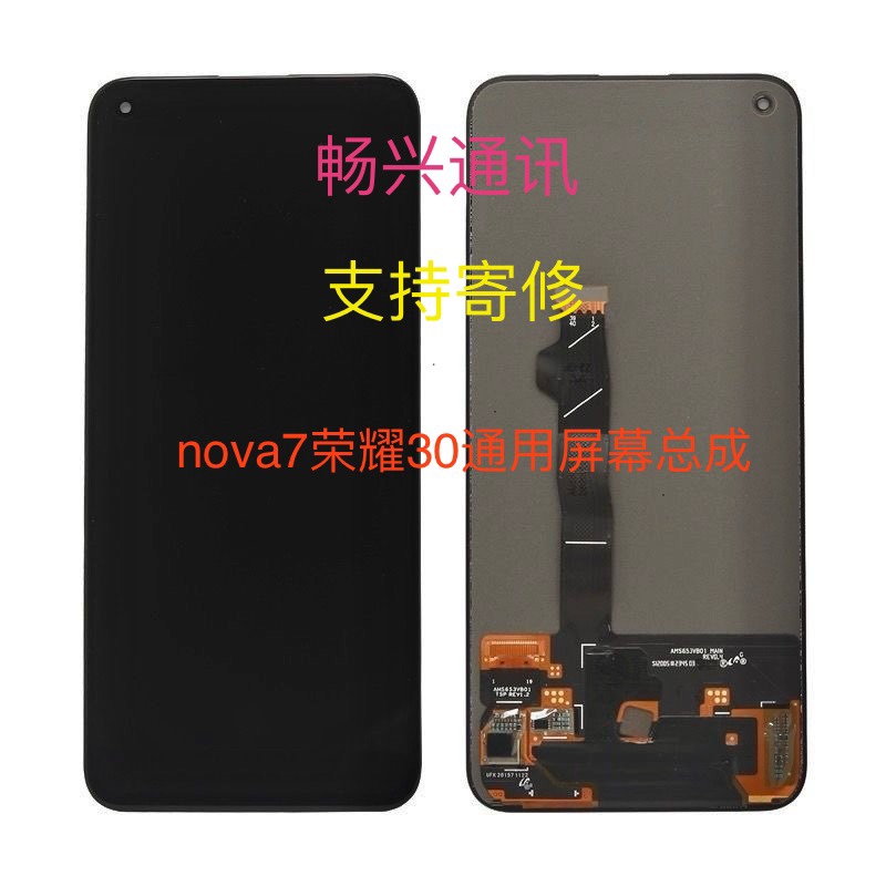 nova5pro屏幕总成换面nova7拆机压盖板适合维修装机支持指纹解锁 - 图1