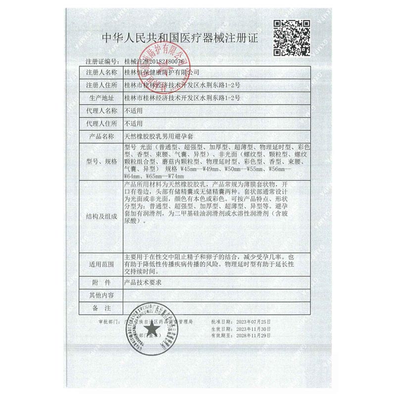 倍力乐延时避孕套持久装安全套延迟超薄裸入男用正品旗舰店神器tt - 图2