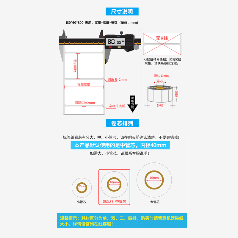 棠通铜版纸不干胶宽50*45 40 35 30 25 20 15 10mm空白卷筒铜板标签纸双排横版正方形二维码条码碳带打印贴纸 - 图1