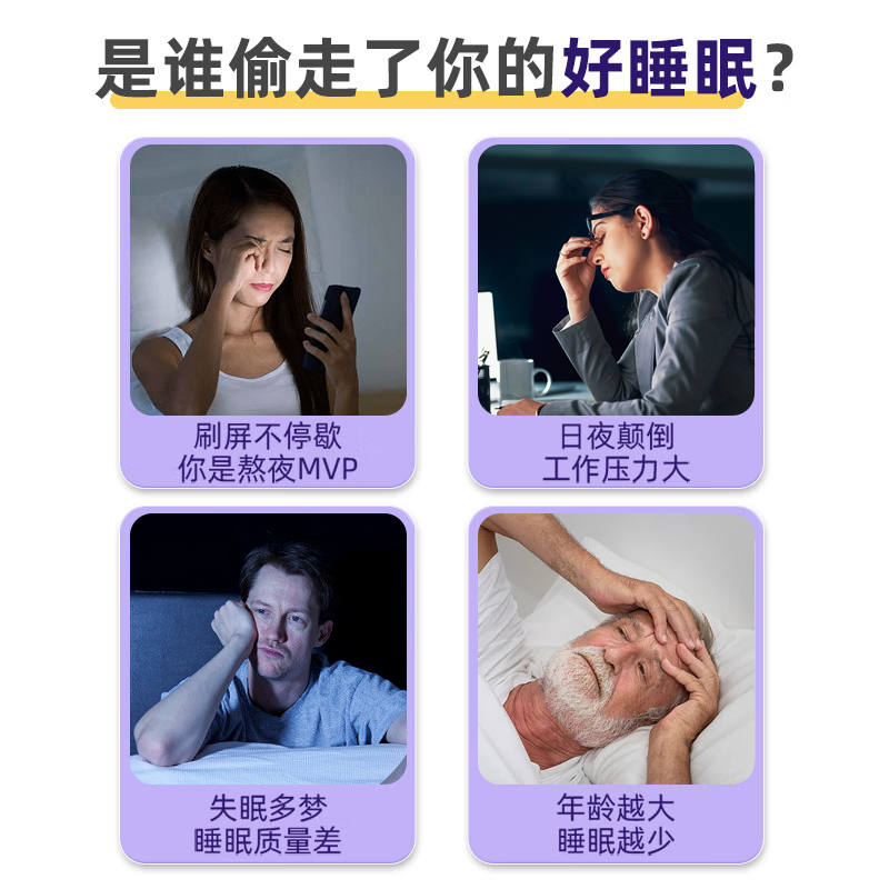 正品褪黑色片大学生失眠成人男女中老年人改善睡眠联合邦利旗舰店 - 图1