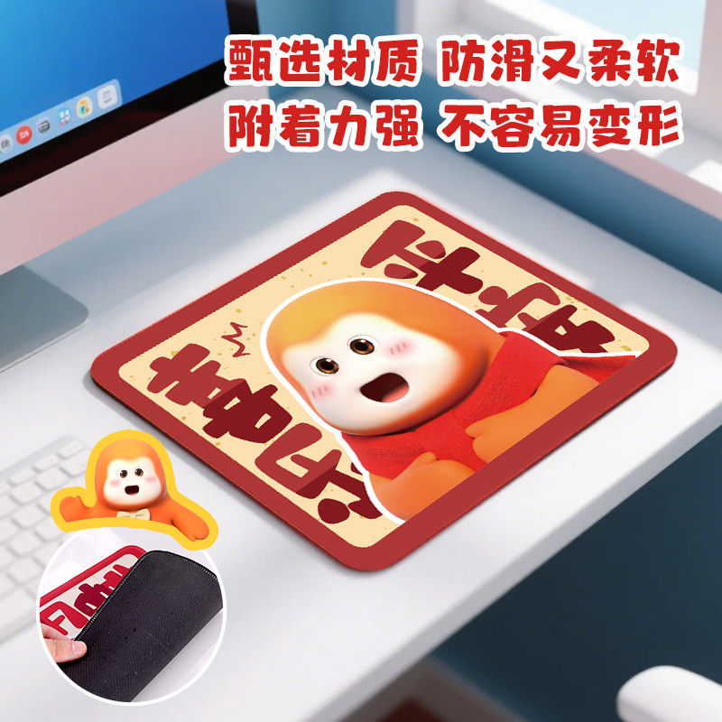 正版小福猩周边鼠标垫创意打工人办公室防滑垫学生电脑键盘桌面垫,淘宝优惠券,粉丝福利购,淘宝优惠卷