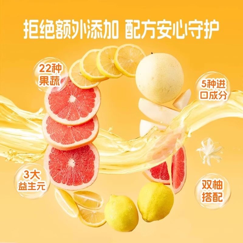 【无惧嗨吃】西柚柚干饮浓缩果汁固体饮料0脂肪大餐救星通畅果蔬,淘宝优惠券,粉丝福利购,淘宝优惠卷