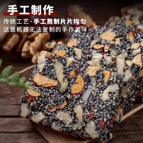 【无添加蔗糖】黑芝麻红枣核桃枸杞软糕独立装孕妇健康零食补气血 - 图0