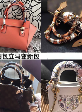 破旧包变新包细长丝巾缠绑包包手柄小丝带装饰包带女士长条巾