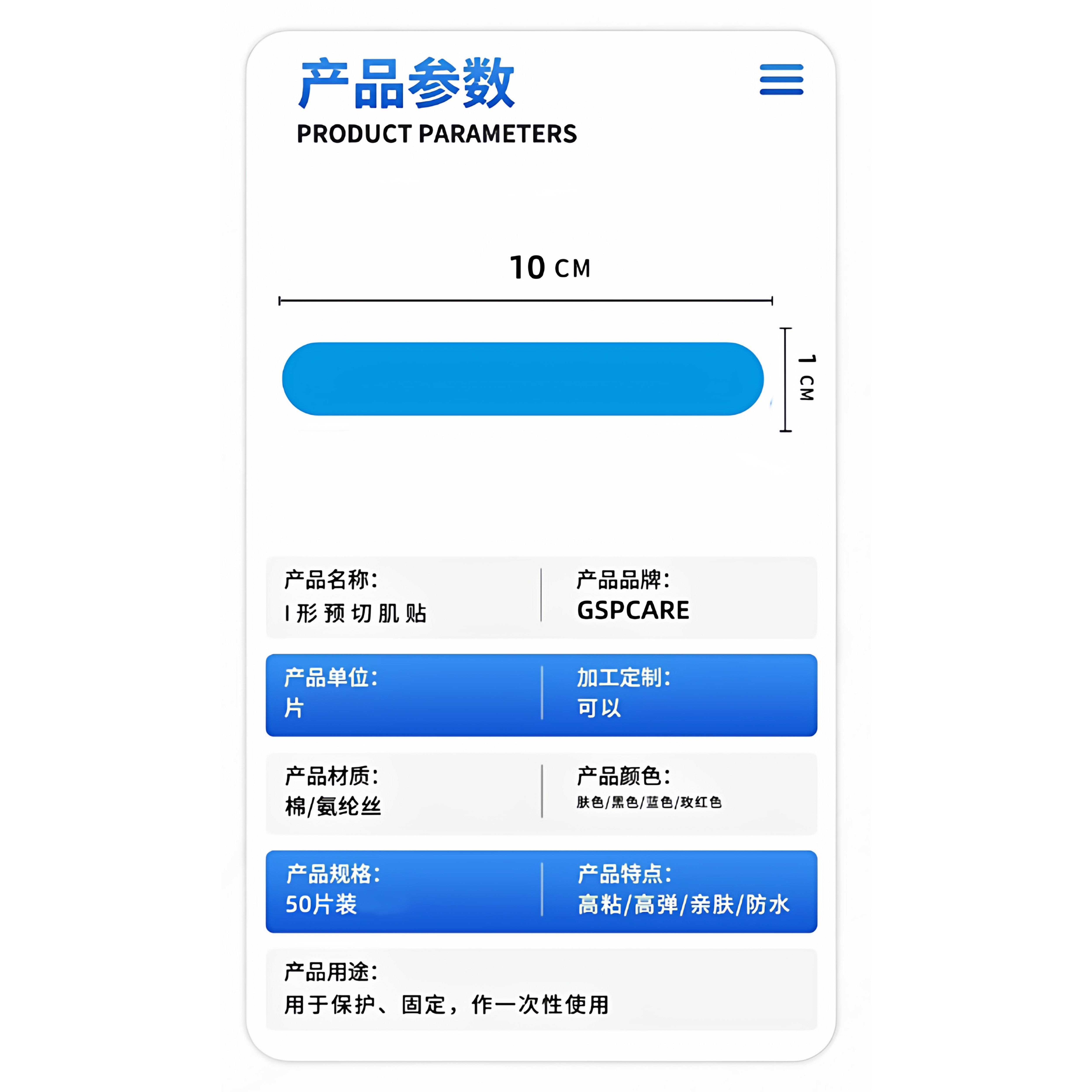 GSPCARE运动绷带长条预分切肌肉贴学生写字防茧护指肌贴缠手指贴