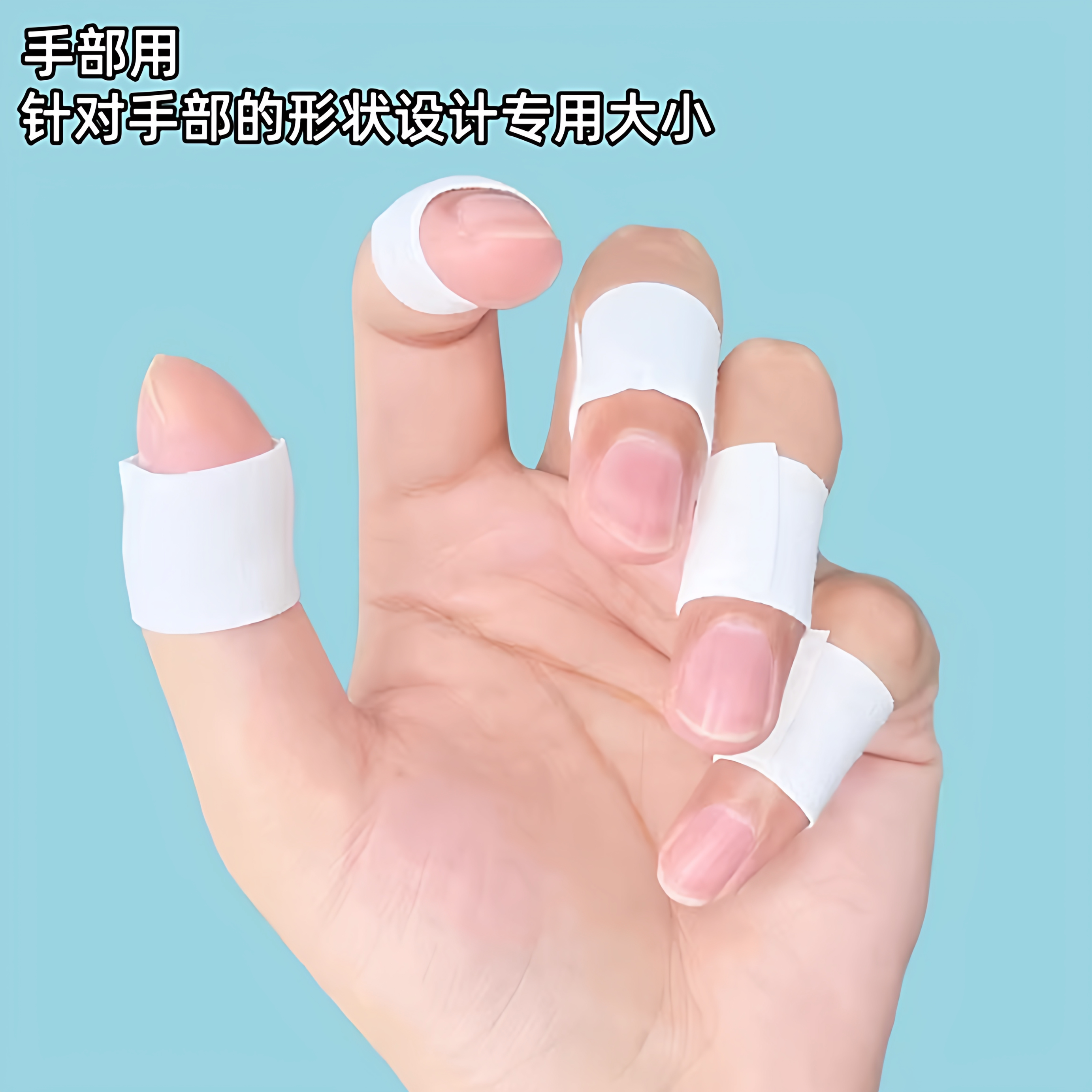 GSPCARE运动绷带长条预分切肌肉贴学生写字防茧护指肌贴缠手指贴