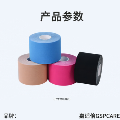 GSPcare肌肉贴健身护腕护膝护肘