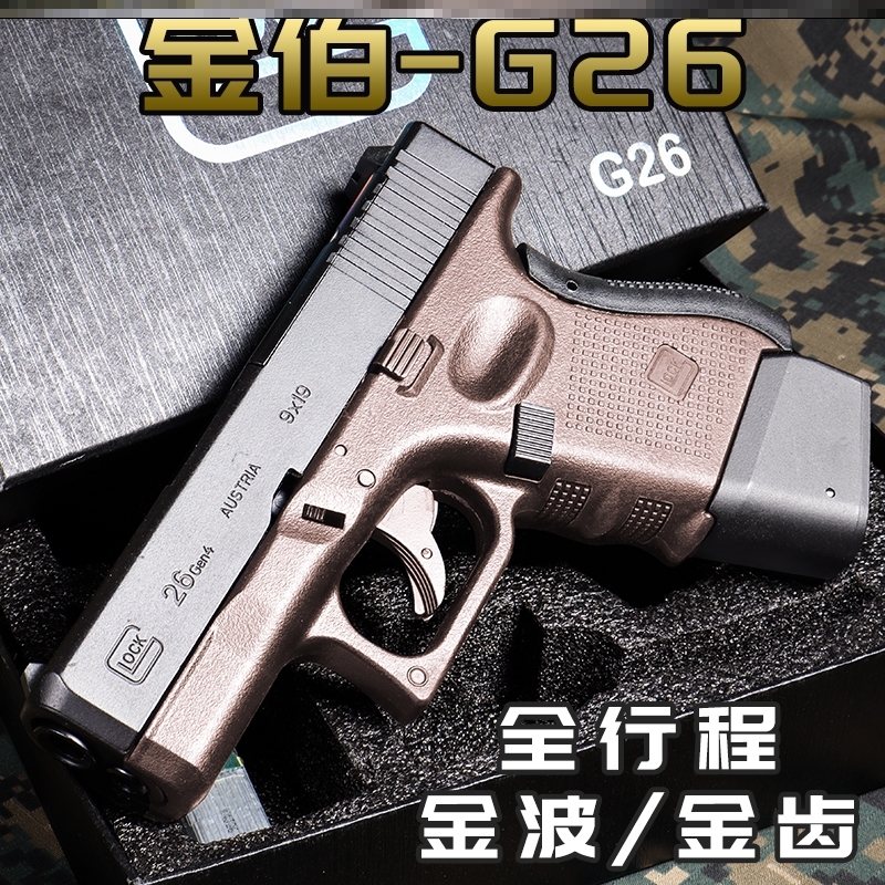 金伯G26电手格洛克电动连发G34TTI金属模型wargame玩具G17空挂男 - 图2