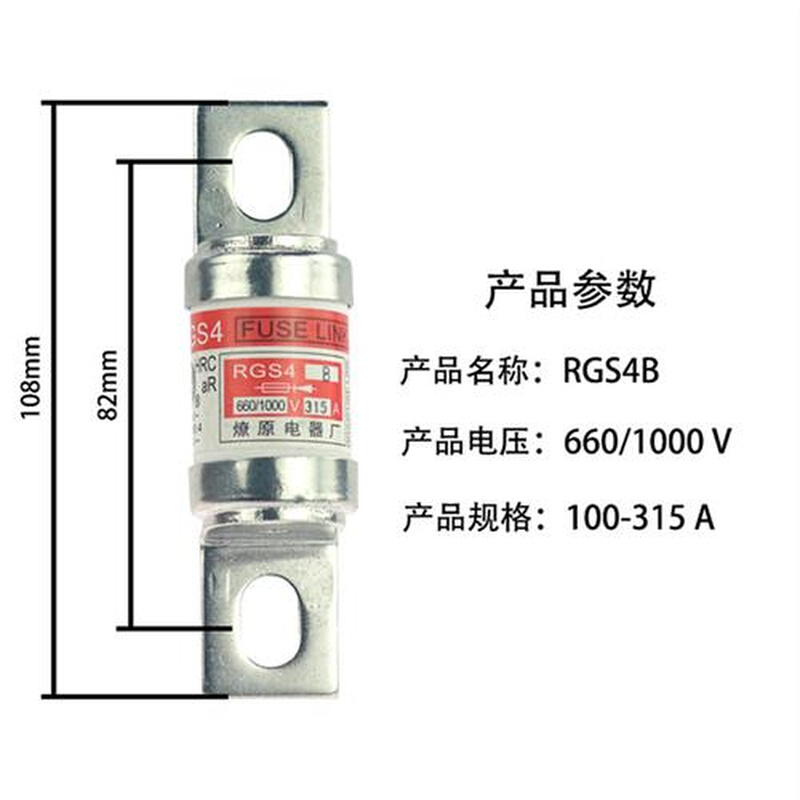 RGS4/RGS4A/RGS4B燎原快速熔断器熔芯660/1000V63A100A125A保险丝 - 图2