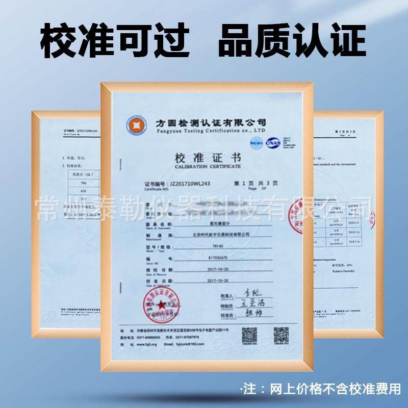 TH110硬度计便携式打印高精度里氏/洛氏/布氏/肖氏/维氏,淘宝优惠券,粉丝福利购,淘宝优惠卷