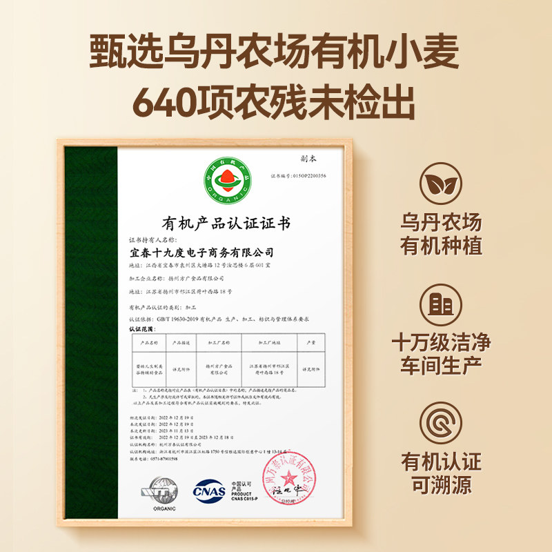 秋田满满碎碎面婴儿7个月粒粒面秋天满满面条官方旗舰店宝宝辅食