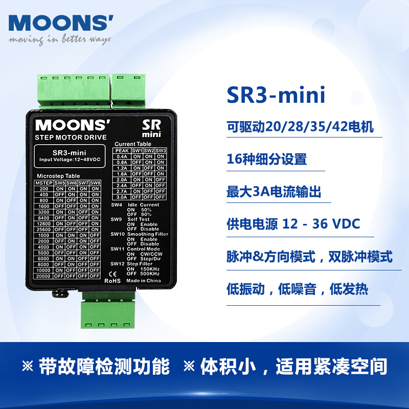 MOONS'鸣志57/86步进电机驱动器套装3SR8-Plus/SRAC8/SR2/SR4-图1